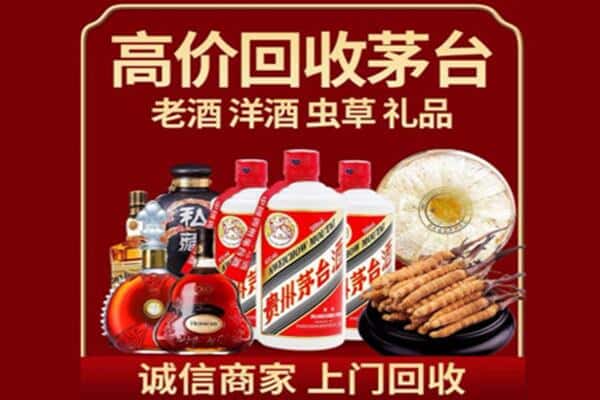 本溪烟酒回收