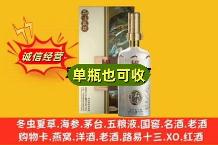 本溪诚信回收国窖1573
