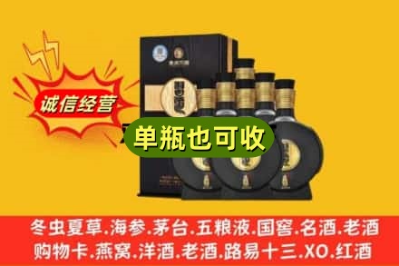 本溪诚信回收习酒