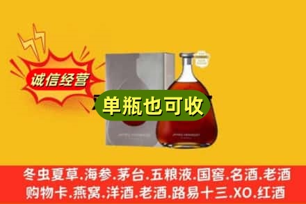 本溪诚信回收名仕