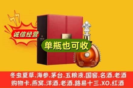 本溪诚信回收人头马