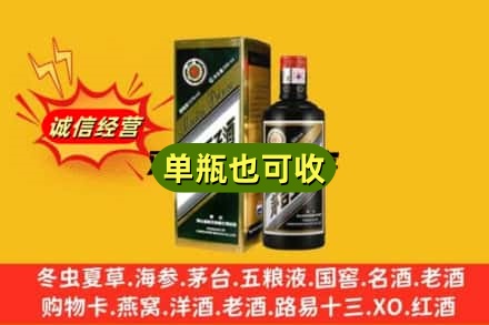 本溪诚信回收茅台王子酒