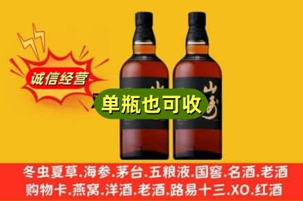 本溪诚信回收山崎