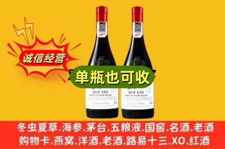 本溪名酒回收奔富红酒.jpg
