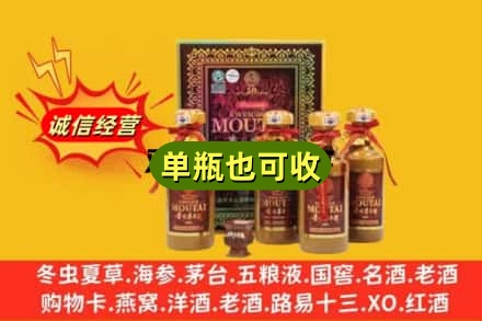 本溪诚信回收50年茅台