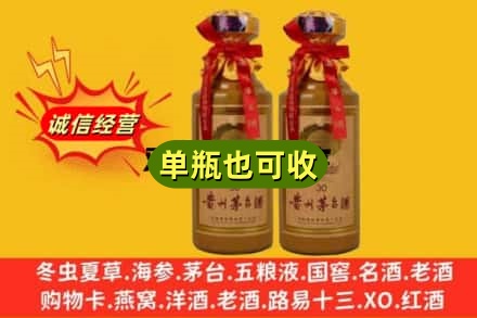 本溪诚信回收30年茅台酒