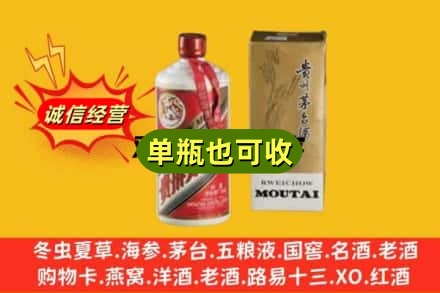 本溪上门回收茅台酒瓶