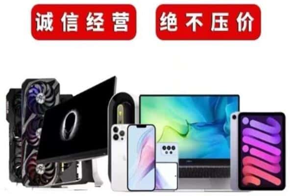 本溪附近回收电脑